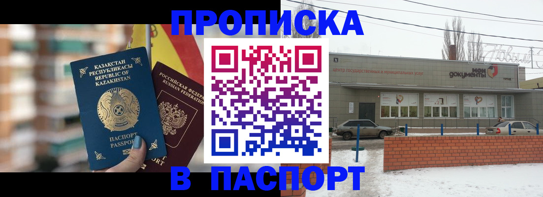 временная регистрация для школы в Талице