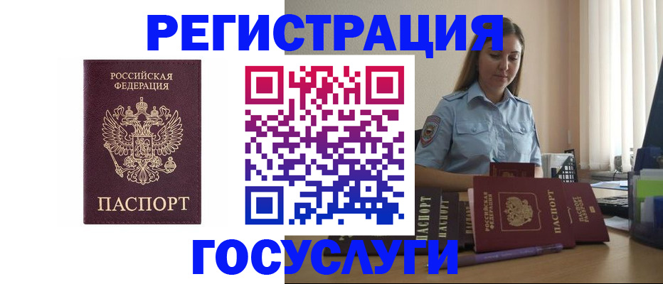 купить прописку в Талице